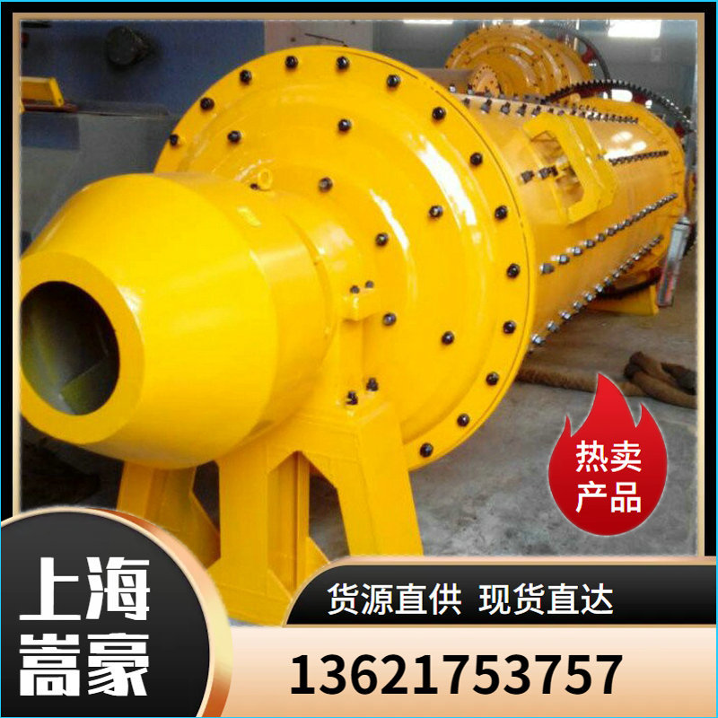 供应MQ1500*4500钢渣球磨机金属矿石球磨设备外贸爆款球磨机