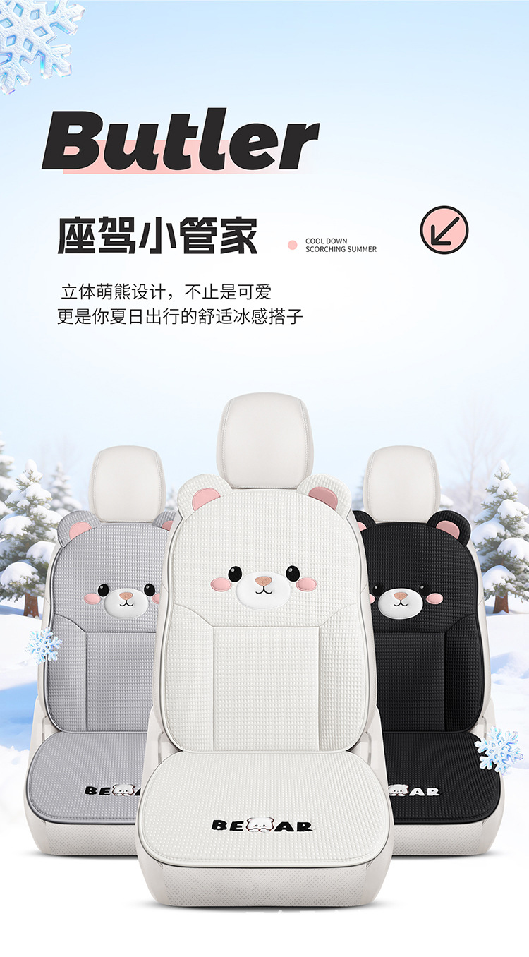 Summer Car Seat Cushion with Cooling Effect, Bear-Shaped Single-Piece Car Seat Cushion, Universal Cooling Three-Piece Set for Rear Seats, Non-Slip Seat Cover