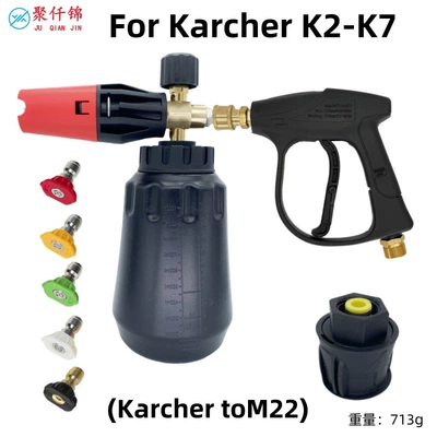 High pressure car wash water gun – PA foam pot water gun - g3-quick-connect-short-gun-5-color-nozzle-large-mouth-foam-pot-black-pot-karcher-adapter