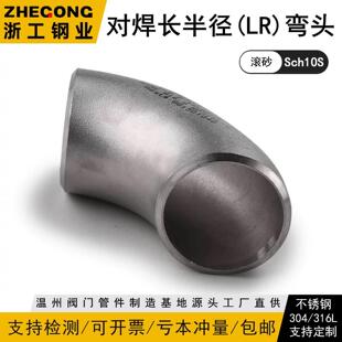 304/316L�����L�돽90�ȏ��^Sch10S���P䓹��I�Lɰ�����㹤2011