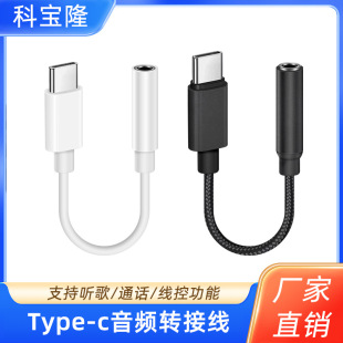 ���ltypec�D3.5mm���l�����C�D���^�֙Cƽ�������L���ֽ�a�D�Q��