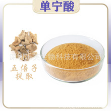 单宁酸食品级鞣酸丹宁酸 五倍子提取酸度调节剂食品用工业用