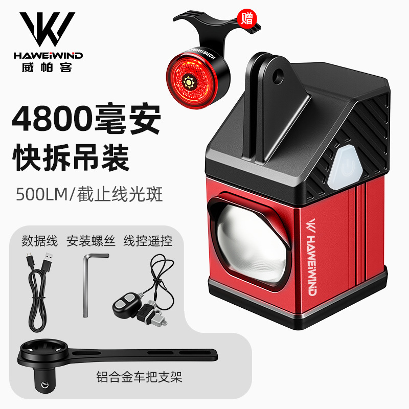 吊装自行车夜骑灯公路车山地车远近光可调前灯防炫目下挂式车灯|undefined