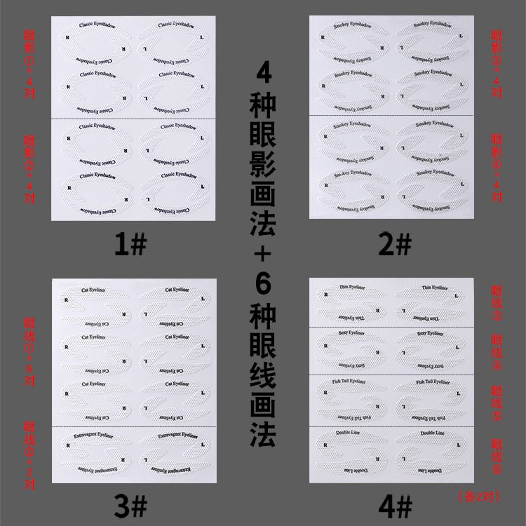 Cross-Border New Eyeliner Stickers European and American Eye Makeup Eye Shadow Makeup Template Makeup Stickers 4 Pieces Card Pack Cat