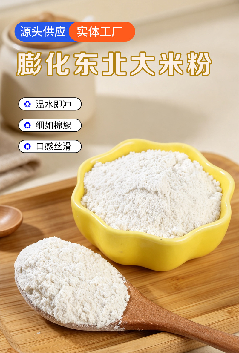 Puffed Northeast Rice Powder 500g Instant Drink Mix Bulk Food Grade Meal Replacement quality and texture