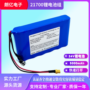 ����21700�늳ؽM24v�늳�5000mAh���������늳ؽM�o�˙C늳�