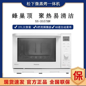 Новая инверторная пекарня Panasonic Micro -Steaming All -In -Machine Microwave Microwave Home Intelligent Light емкость 27L
