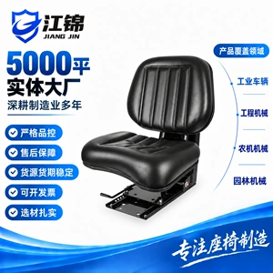 Tractor shock-absorbing universal seat, suitable for engineering vehicles, tricycles, forklifts, and other transport vehicles; car seat with shock absorption