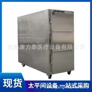 304不锈钢三具3开门一体冷冻尸体存储柜组合式风冷尸体冷藏箱现货