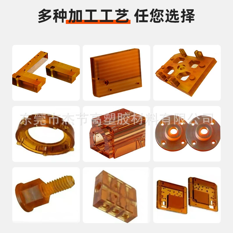 Прямые продажи полисульфоновых плит янтарного цвета, обработки полисульфоновых прутков, полиперимидных плит с нулевым вырезом, полисульфоновых прутков, полупрозрачных полисульфоновых плит.