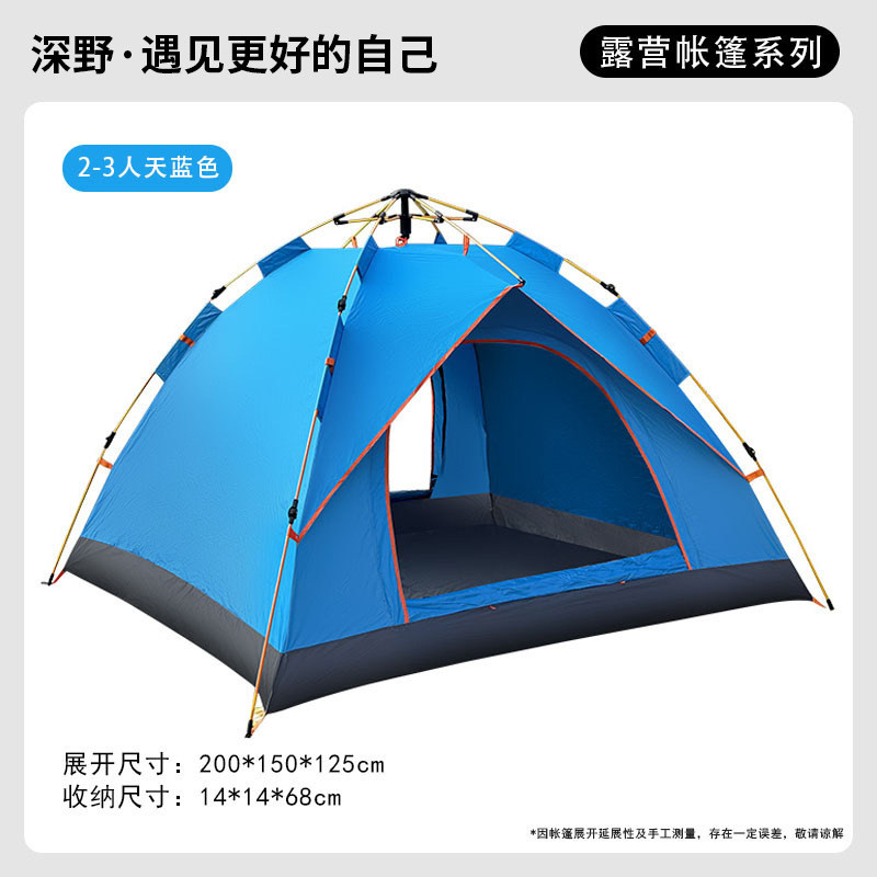 페이크 더블 레이어 2~3인용 스카이블루