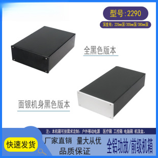 219 * 90 All Aluminum Power Supply / Computer / Amplifier / Pre-Stage Chassis 2290 Chassis
