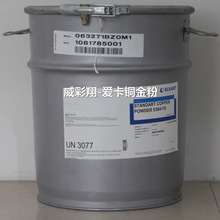 德国进口爱卡古铜粉53841 印刷油墨丝印仿古工艺品铜金粉1200目