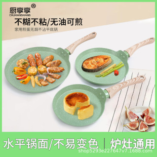 New Korean Wood Grain Handle Pancake Pan Household Baking Layer Cake Non-Stick Pan Simple Pancake Pan Frying Pan