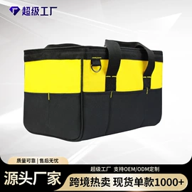 工具箱包;冰袋冰包;收纳袋收纳包