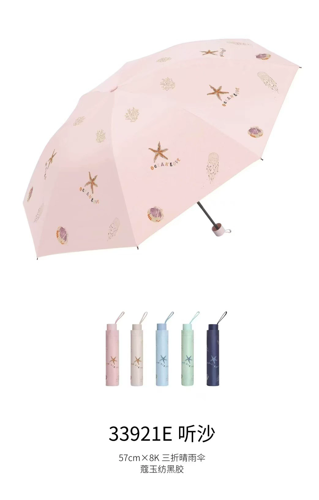 Зонт Paradise Umbrella 33633E Romantic Sakura Sunscreen Fighting Three Fold Triple Fold Vinle Shading Double Rain Sun Zone
