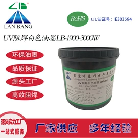 其他油墨;UV油墨