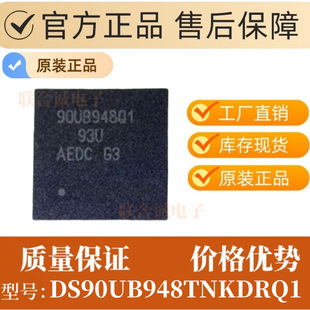 DS90UB948TNKDRQ1 90UB948Q1 LVDS܇�dϵ��оƬIC ������/�⴮��