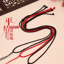 2mm粗平结双推项链绳 吊坠挂绳玉器高档绳纯手工吊坠挂绳男女挂件