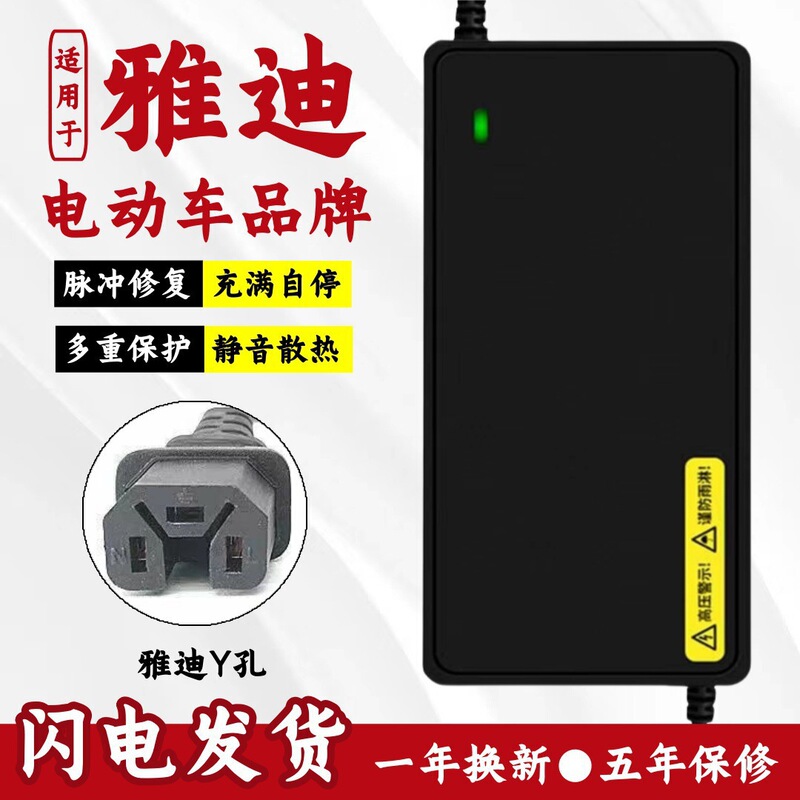 Suitable for Yadi Electric Vehicle Battery Charger 48V12Ah60V20Ah72V Yadi New National Standard Non-Original