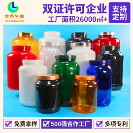 塑料瓶、壶;冲调保健包装