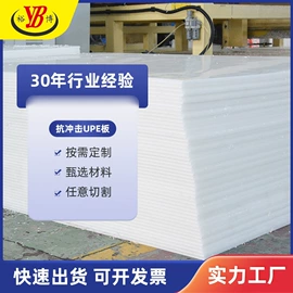 PP管;PP塑料板;UHMWPE板