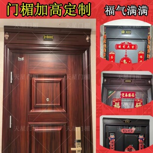 门楣加高门头增高入户门防盗门进户门装饰门眉大门定 制钢材质-阿里巴巴