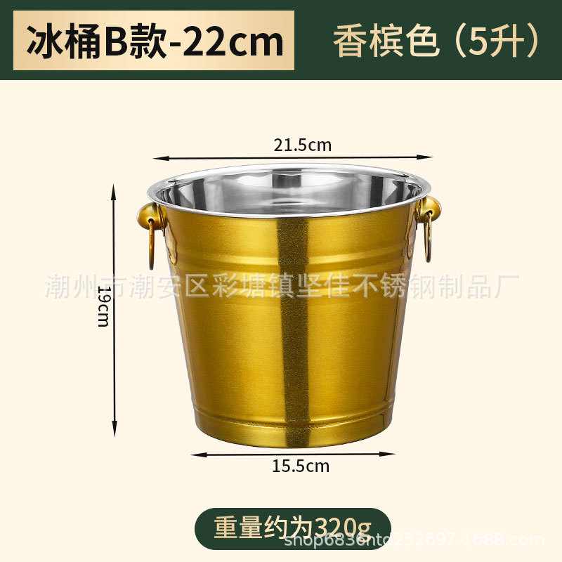 Cubo de hielo de acero inoxidable al aire libre cubo de hielo portátil música Bar KTV cerveza helada vino champán cubo Nuevo