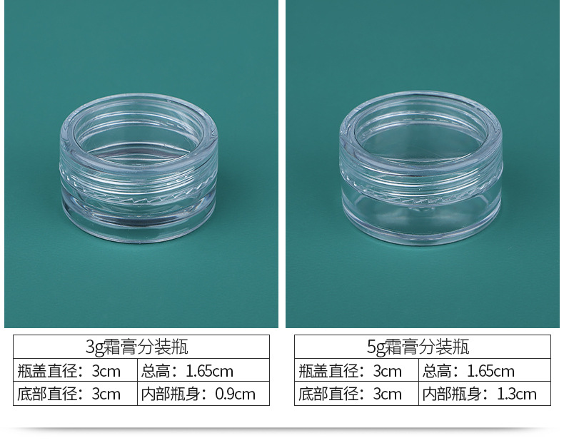 霜膏分装瓶_05.jpg