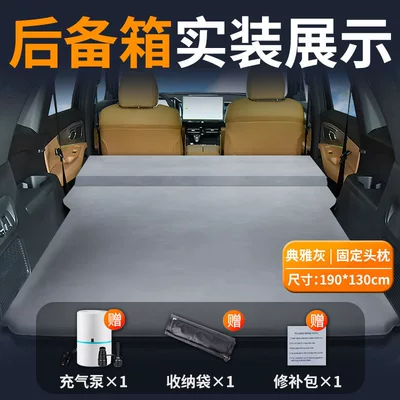 Vehicle-mounted inflatable bed | Seat, Foldable Trunk Sleeping Pad - default-item-elegant-gray-fixed-headrest-suitable-for-large-suvs