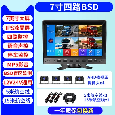 10inch 4-channel BSD integrated Car display - 7-inch-4-channel-mp5-4-s002-cameras-bsd
