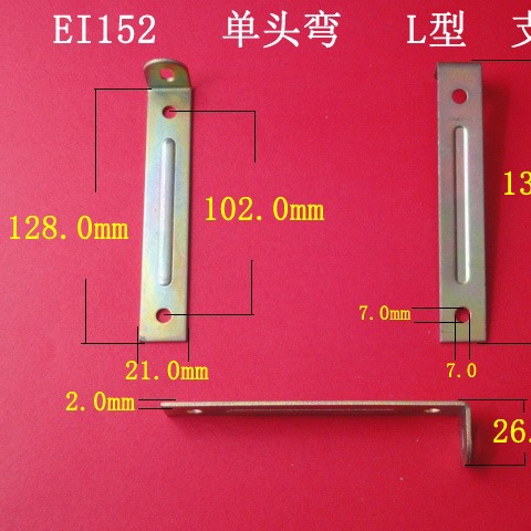 厂家供应低频EI152 50单头弯L型变压器电源支架  夹件冷轧板