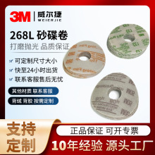 �S�����lɰ��Ƭ 3M268L���qɰ���ȿ�3����ճ��ĥ�y�T���ܒ�����ĥ