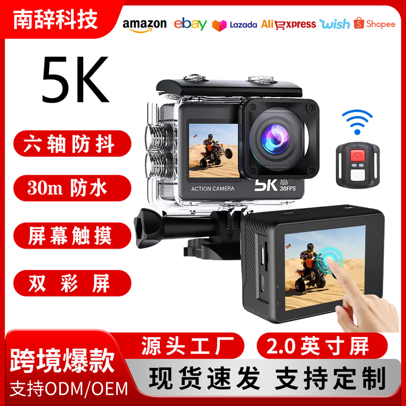 Cross-Border New Model 5K High-Definition Sports Anti-Shake Camera with Dual Color Screens and Wifi Remote Control for Outdoor Cycling Cross-Border New Model 5K High-Definition Sports Anti-Shake Camera with Dual Color Screens and Wifi Remote Control for Outdoor Cycling