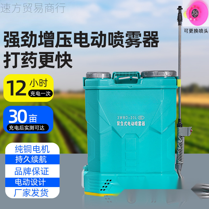 农用电动喷雾器消毒背负式新型打药机农药高压锂电喷壶三件套|undefined