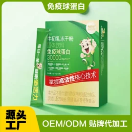 果蔬汁;蛋白粉氨基酸;代餐粉