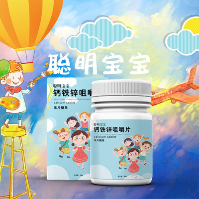 源头厂家 儿童钙片 儿童成长钙铁锌片钙片维生素矿物质贴牌代工|ru