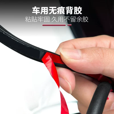Dust-Proof Car Sealing Strip Accessories, Vehicle Sealing Strip