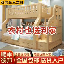 实木上下床双层床上下铺木床儿童床子母床组合床两层高低床双人床