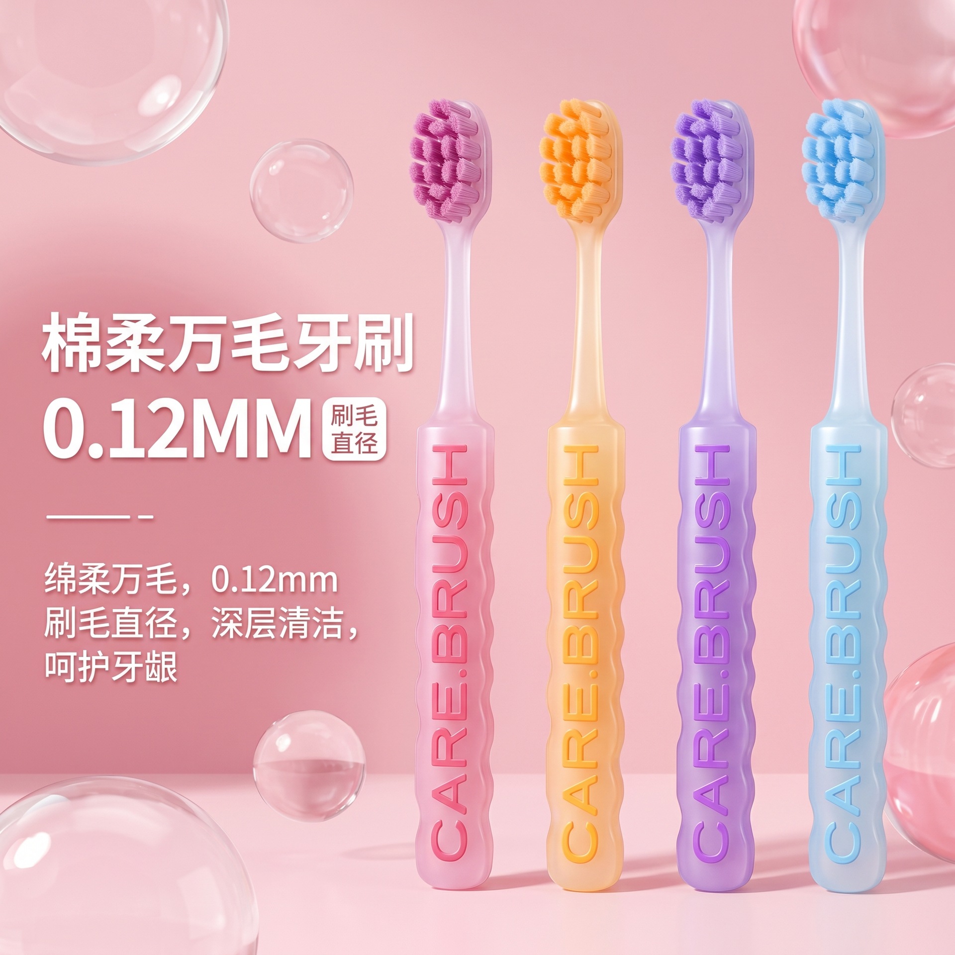 跨境辛苦多巴胺果冻软毛护龈牙刷高档情侣家用护理牙刷家庭装批发