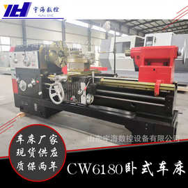 供应CW系列重型6180普通车床加工长度一米五CW6180车床CW6163