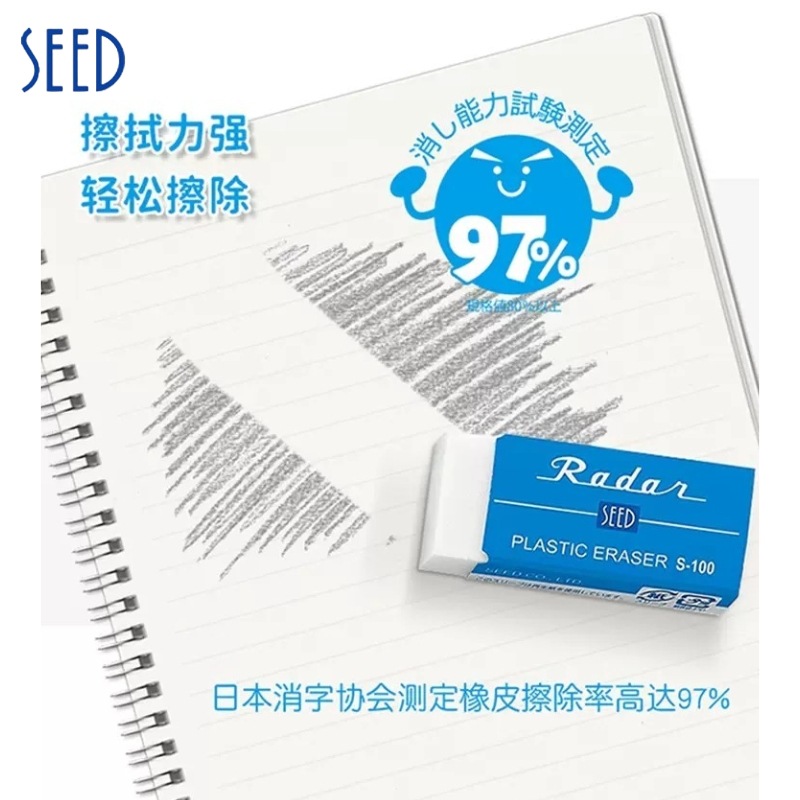 SEED Xide serie clásica de espuma poli-chip borracha limpia sin chip ultra-limpio pintado arte especial papelería