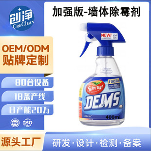 Oem Oem Customized Mildew Removal Spray Wall Mildew Remover Wall White Wall Mildew Removal Mildew Cleaner Bathroom