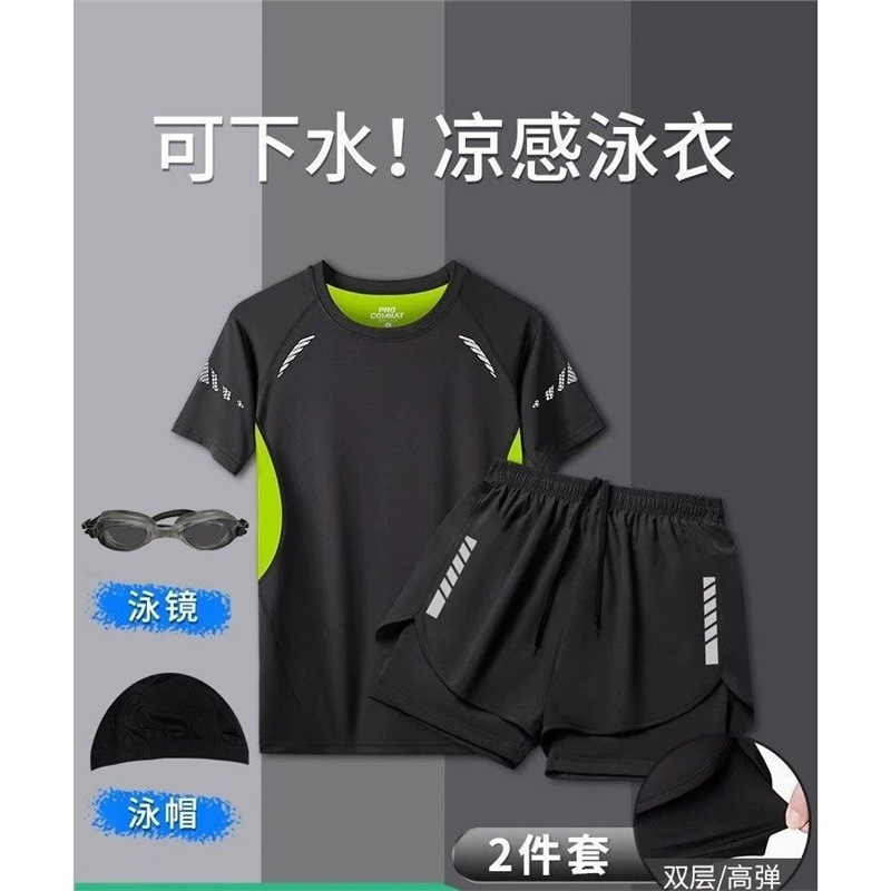 Quick-drying, anti-embarrassment men's swimsuit set, summer thin style, suitable for swimming, cooling sensation, sports and running, two-piece set