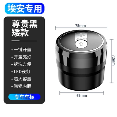 car interior supplies Car ashtray - aian-noble-black-short