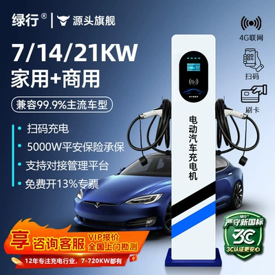 Greenline EV şarj stansiyası, QR kodlu, elektrik 7Kw/14Kw kartla kommersiya tək/iki tapançalı