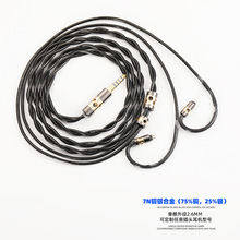 �sԣ��7N�~�y�Ͻ�4.4ƽ����C������2.5�ļ�mmcx 0.78 qdc ie80s