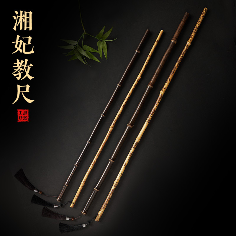 教鞭戒尺家用藤条教棍教师专用紫竹棍子老师儿童不伤人幼儿竹棍