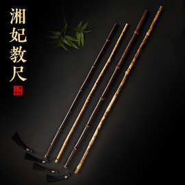 教鞭戒尺家用藤条教棍教师专用紫竹棍子老师儿童不伤人幼儿竹棍
