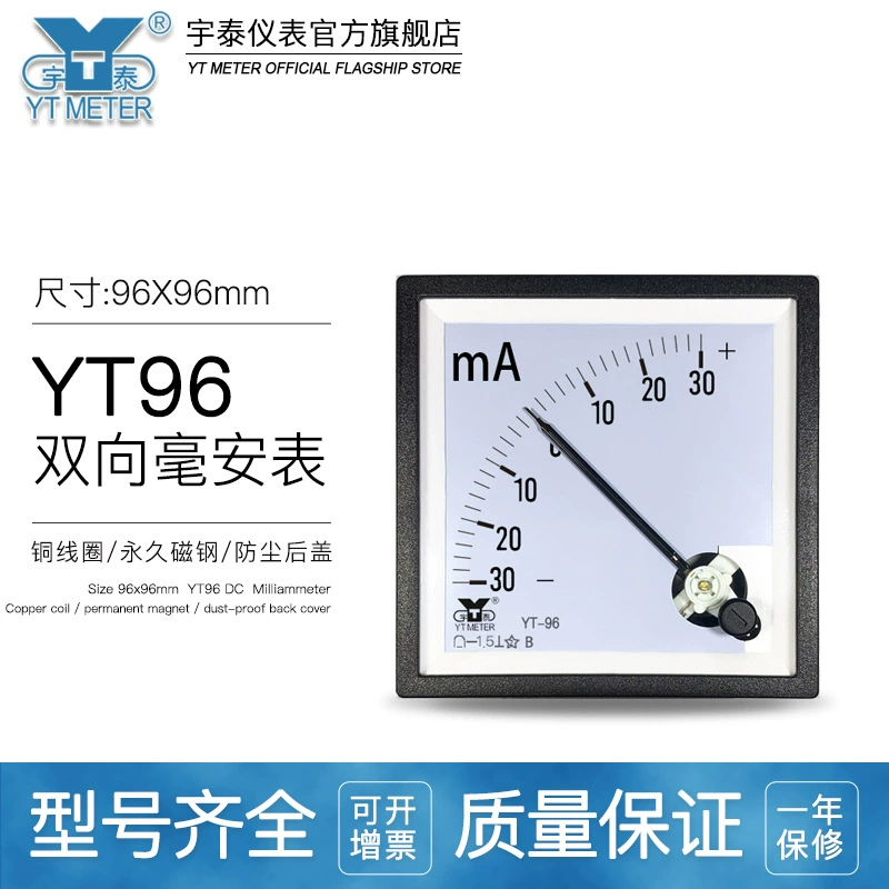 CP96 плюс-минус миллиампер микрометр ± 500uA 1mA 5mA 10mA Двунаправленный ампер BE96 YT96